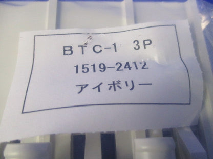 表面形端子カバー(2組入)(アイボリー) BTC-1
