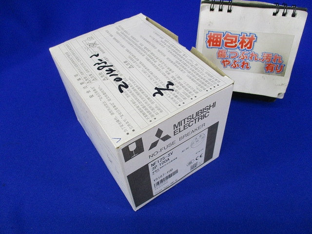 ノーヒューズ遮断器3P100A NF125-SV