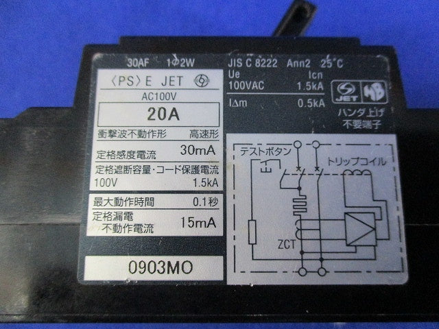 小型漏電遮断器 2P1E20A(2個入) GB-1ZA