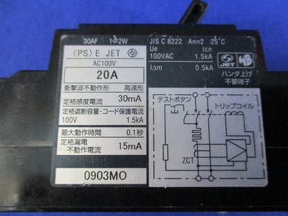 小型漏電遮断器 2P1E20A(2個入) GB-1ZA