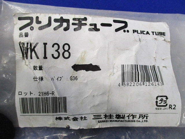 防水コンビネーションカップリング(5個入) WKI38