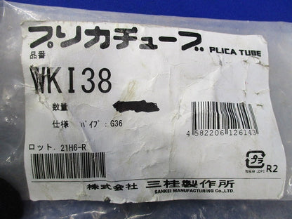 防水コンビネーションカップリング(5個入) WKI38
