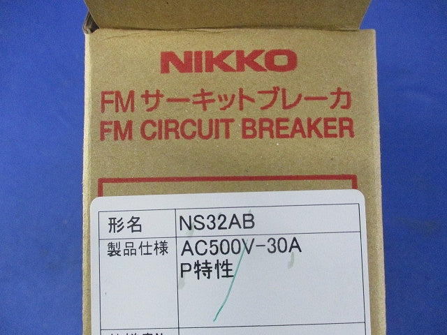 NSシリーズ遮断器2P30A NS32AB