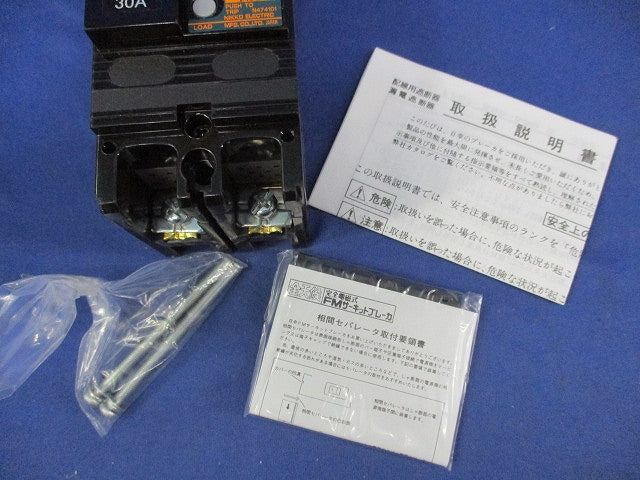 NSシリーズ遮断器2P30A NS32AB