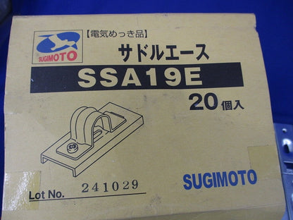 サドルエース(20個入) SSA19E
