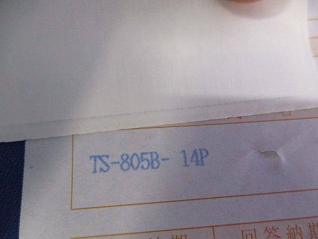 組端子台(14P) TS-805B