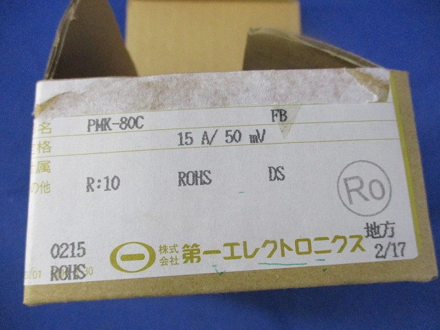 角形指示計器15A50mV PMK-80C