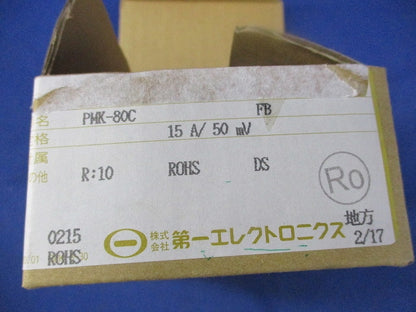 角形指示計器15A50mV PMK-80C