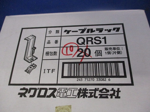 ケーブルラック 振れ止め金具(10個入) QRS1