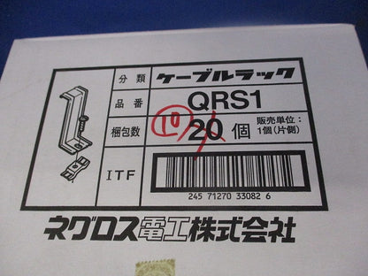 ケーブルラック 振れ止め金具(10個入) QRS1