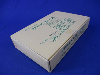 サドルエース(10個入) SA-39E