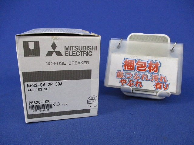 ノーヒューズブレーカ2P30A(アラームスイッチ付) NF32-SV