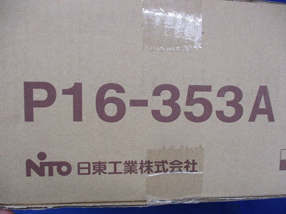 プラボックス P16-353A