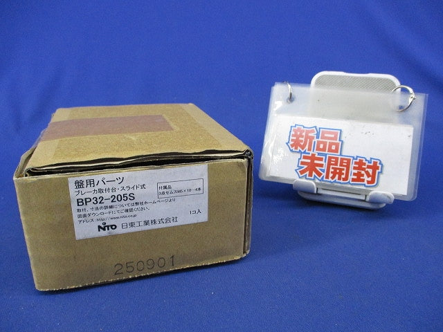 ブレーカ取付台 BP32-205S