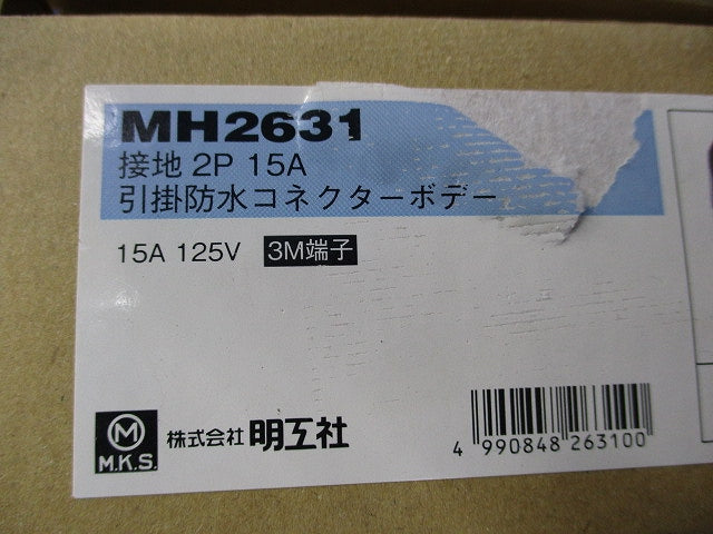 引掛防水コネクターボデー(3個入) MH2631