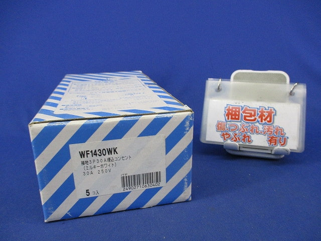 接地３P30A埋込コンセント(5個入) WF1430WK