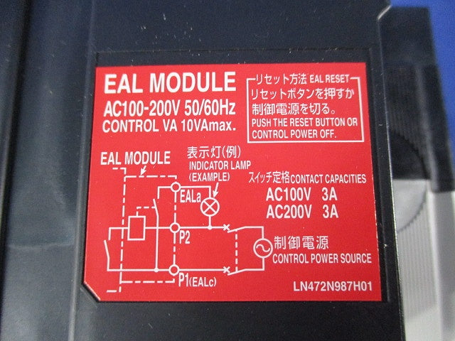 漏電遮断器3P3E15A NV32-SV