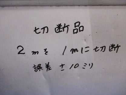配線ダクト本体(切断品約1m×2本入) DH02512
