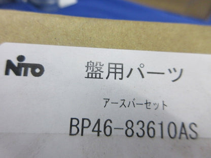 アースバーセット BP46-83610AS