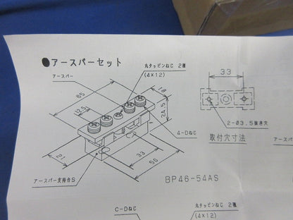 アースバーーセット(10セット入) BP46-54AS