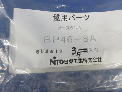 アース端子(3個入) BP46-8A