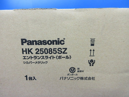 エントランスライト用ポール HK25085SZ