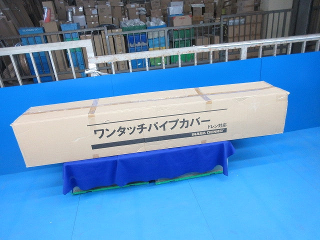 ワンタッチパイプカバー(50本入) PMQ-13