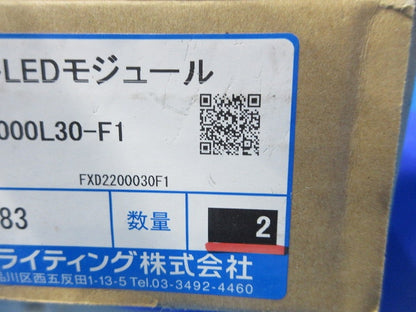 フレシキブルLEDモジュール(2個入) FXD-LED2-2000L30-F1