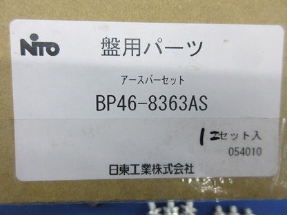 アースバーセット BP46-8363AS