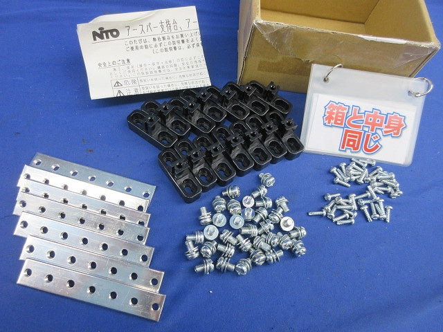 アースバーセット(7セット入)(3点セムスM6×10 1個不足) BP46-65AS