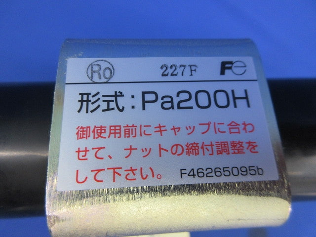 栓形ヒューズキャップ Pa200H