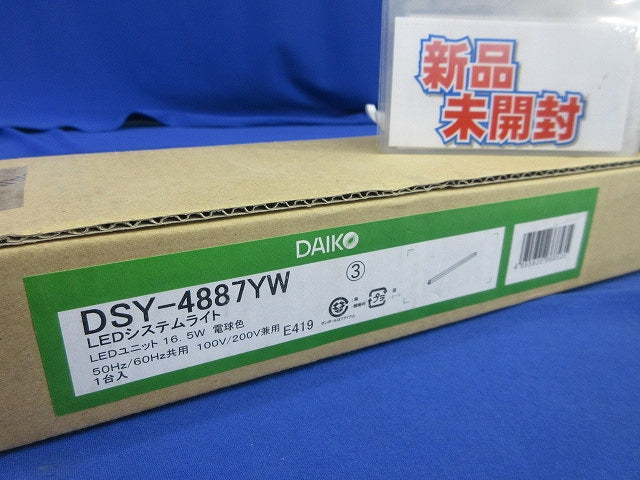 LEDシステムライト 電球色 DSY-4887YW