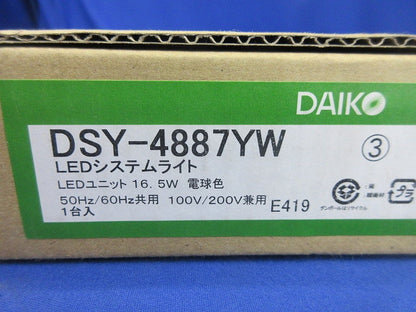 LEDシステムライト 電球色 DSY-4887YW
