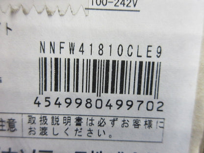 LEDウォールライト 昼白色 NNFW41810CLE9