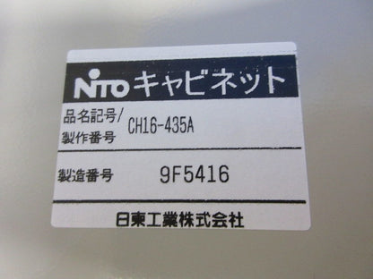 CH形ボックス CH16-435A