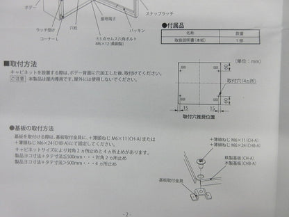 CH形ボックス CH16-435A