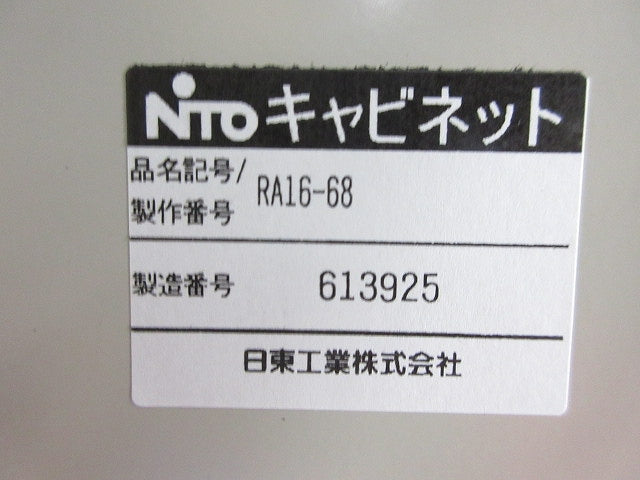 RA形制御盤キャビネット(ライトベージュ) RA16-68