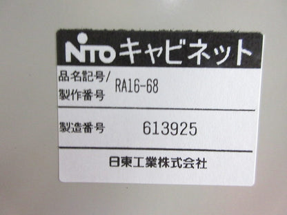 RA形制御盤キャビネット(ライトベージュ) RA16-68