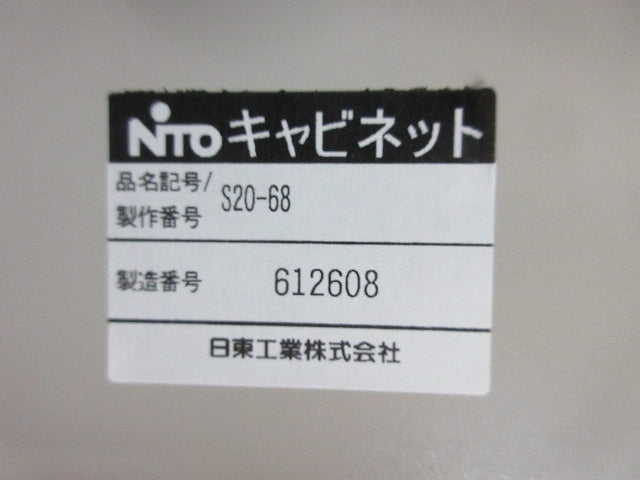 盤用キャビネット・露出形 S20-68