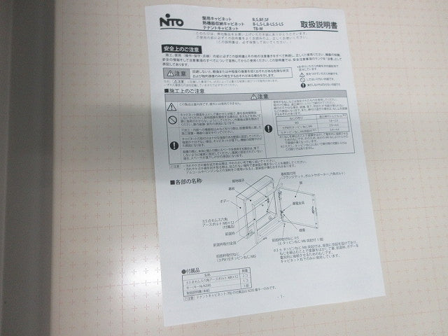 盤用キャビネット・露出形 S20-68