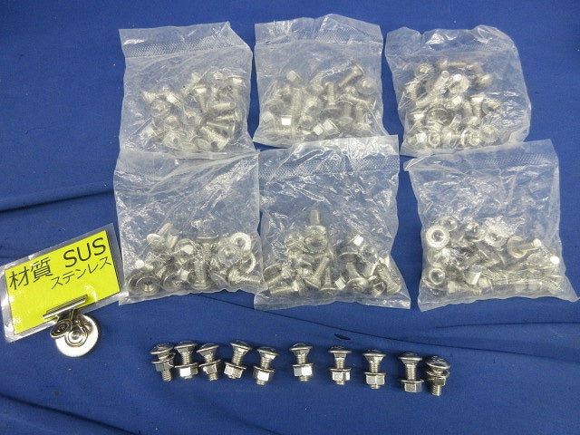 角根丸頭ボルト・フランジナット(10組入)SUS S-KM8-20FN