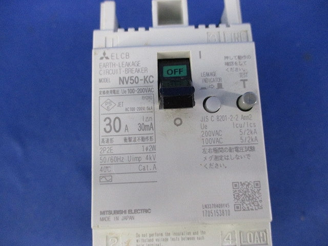 漏電遮断器2P30A(ビス1個不足) NV50-KC
