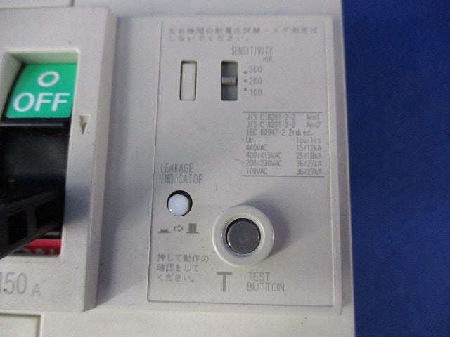 漏電遮断器3P3E150A NV250-CV