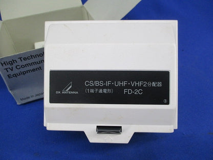 CS/BS-IF･UHF･VHF2分配器 FD-2C