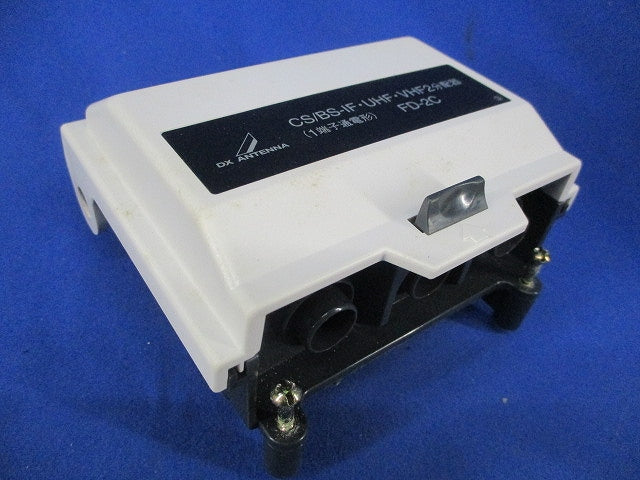 CS/BS-IF･UHF･VHF2分配器 FD-2C