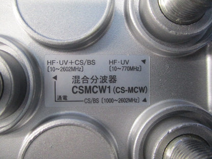 混合分波器 CSMCW1