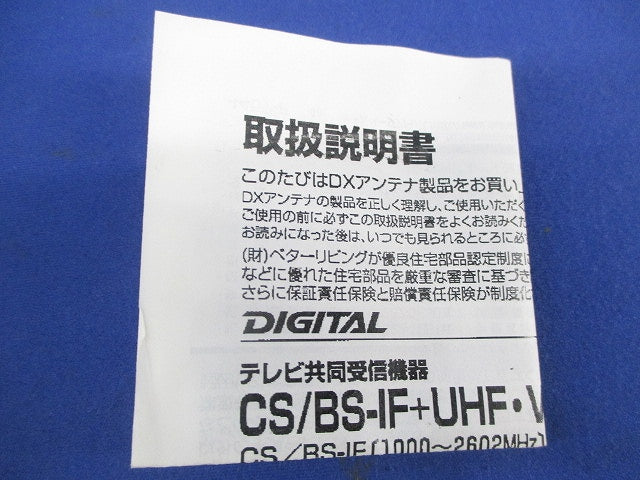 混合分波器 CSMCW1