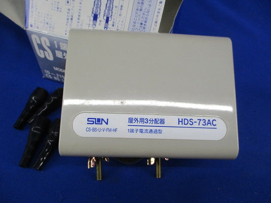 1端子電流通過型 3分配器 HDS-73AC