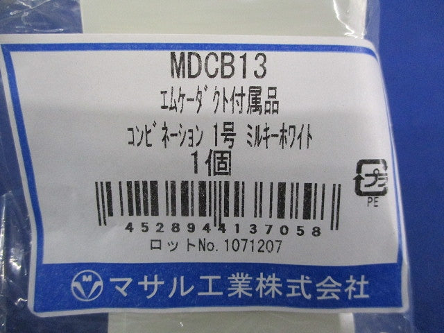 エムケーダクト付属品 コンビネーション1号(12個入) MDCB13
