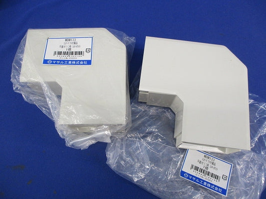エムケーダクト付属 平面マガリ3号(2個入) MDM133
